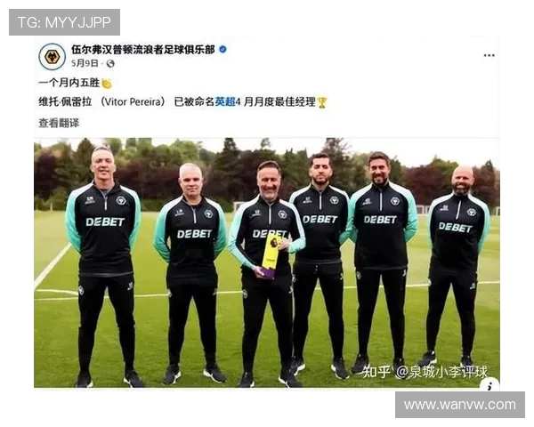 英超森林狼队主教练的执教风格与战术变化