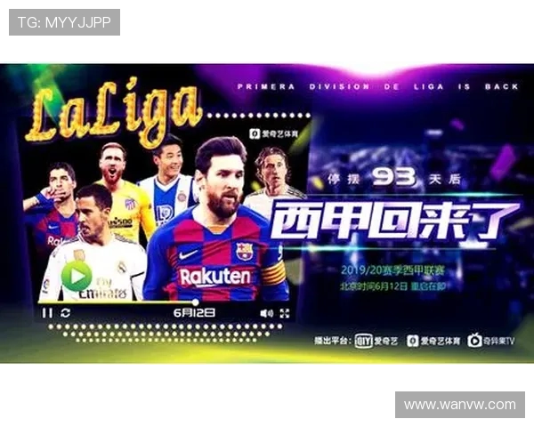 360平台西甲体育直播指南：赛事更新与回看技巧