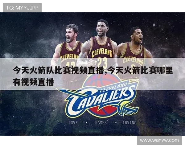 火箭队与上海队的比赛视频直播资源